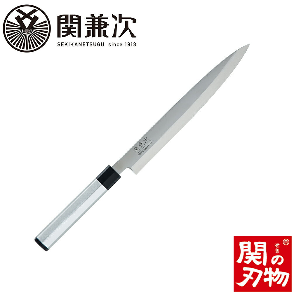  アルミ柄和包丁 刺身 240mm 〜包丁 刺身包丁 片刃 日本製 240 ステンレス 鋼 和包丁 煮沸消毒可能 魚 関市 ブランド ギフト 化粧箱〜[最長6ヶ月を目安に配送]