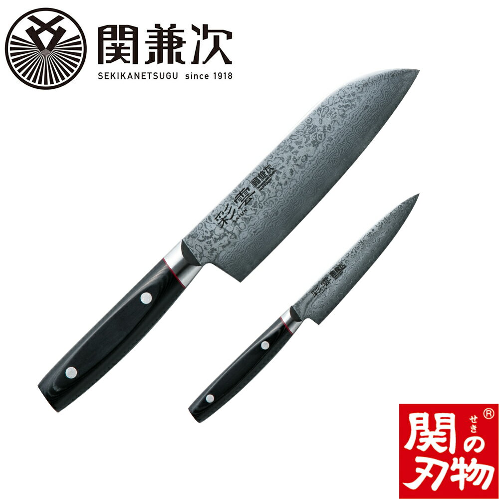 包丁セット 三徳包丁 万能包丁 ペティナイフ ステンレス ダマスカス 包丁 [彩雲] 2本セット(ペティナイフ120mm、三徳)[最長1年を目安に配送] 肉 魚 野菜 果物 コンパクト 関市 ブランド
