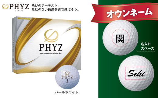 【ふるさと納税】【オウンネーム】PHYZ ファイズ ゴルフボ