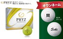 【ふるさと納税】【オウンネーム】PHYZ ファイズ ゴルフボ