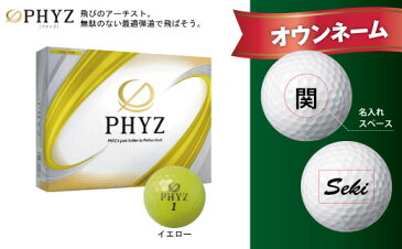 【ふるさと納税】【オウンネーム】PHYZ ファイズ ゴルフボール　イエロー 1ダース　T45-01