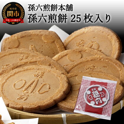 S11-04 孫六煎餅