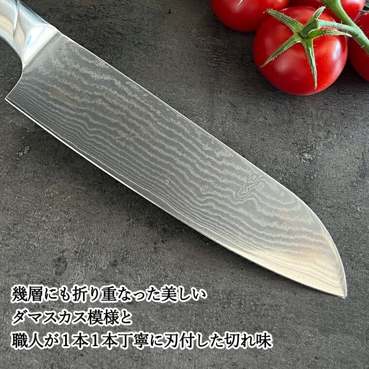 【ふるさと納税】H30-54 オールステンレスダマスカス 三徳包丁 ～170mm 包丁 食洗器対応 関菊水刃物 女性向け 積層鋼 おしゃれ キッチン用品 調理器具 よく切れる 日本製 引越し 新生活 贈り物・ギフトにも 送料無料～