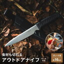 【ふるさと納税】H10-54 アウトドアクッキングナイフ【直刃】ケース付き ～ナ