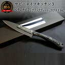 24位! 口コミ数「1件」評価「5」H50-28 SABINYAIFE KITCHEN3【ブラックブレード】 ペティ スナネコver