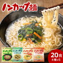 3位! 口コミ数「43件」評価「4.65」インスタントラーメン 麺だけ 袋麺 ご当地 そば うどん 乾麺 蕎麦 お取り寄せ 美味しい つゆ付き 非常食 備蓄 保存食 お湯を注ぐだけ！･･･ 