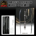 本・雑誌・コミック人気ランク11位　口コミ数「0件」評価「0」「【ふるさと納税】関鍛冶伝承館特別展図録「備前刀×美濃刀～受け継がれた刀剣物語」 H5-214」