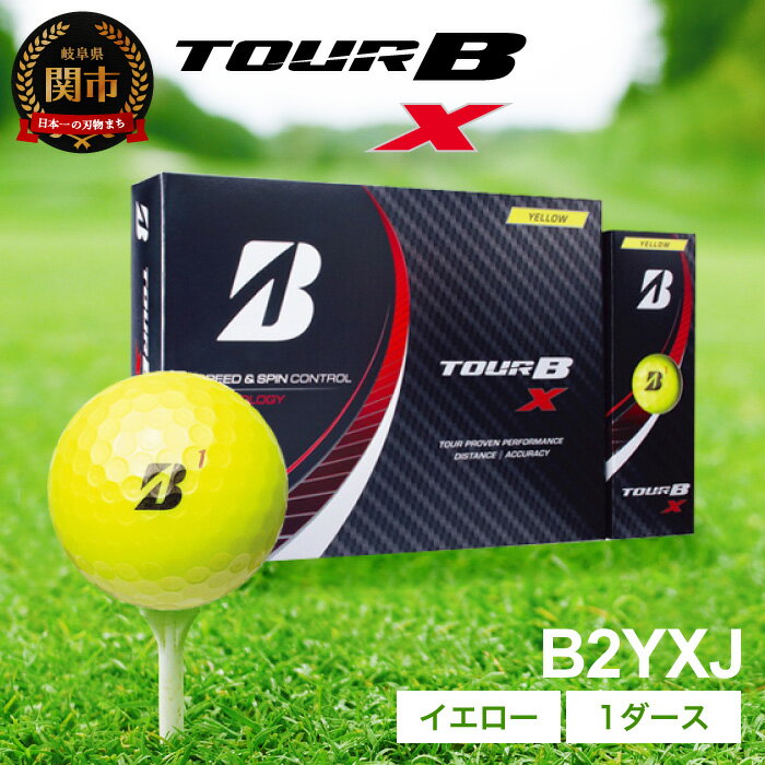 【ふるさと納税】 2022年モデル TOUR B X イエロー 1ダース ゴルフボール ブリヂストン T18-05