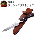 【ふるさと納税】ブッシュクラフトナイフ 【インプレス】(牛革製ケース付き) SP140-01