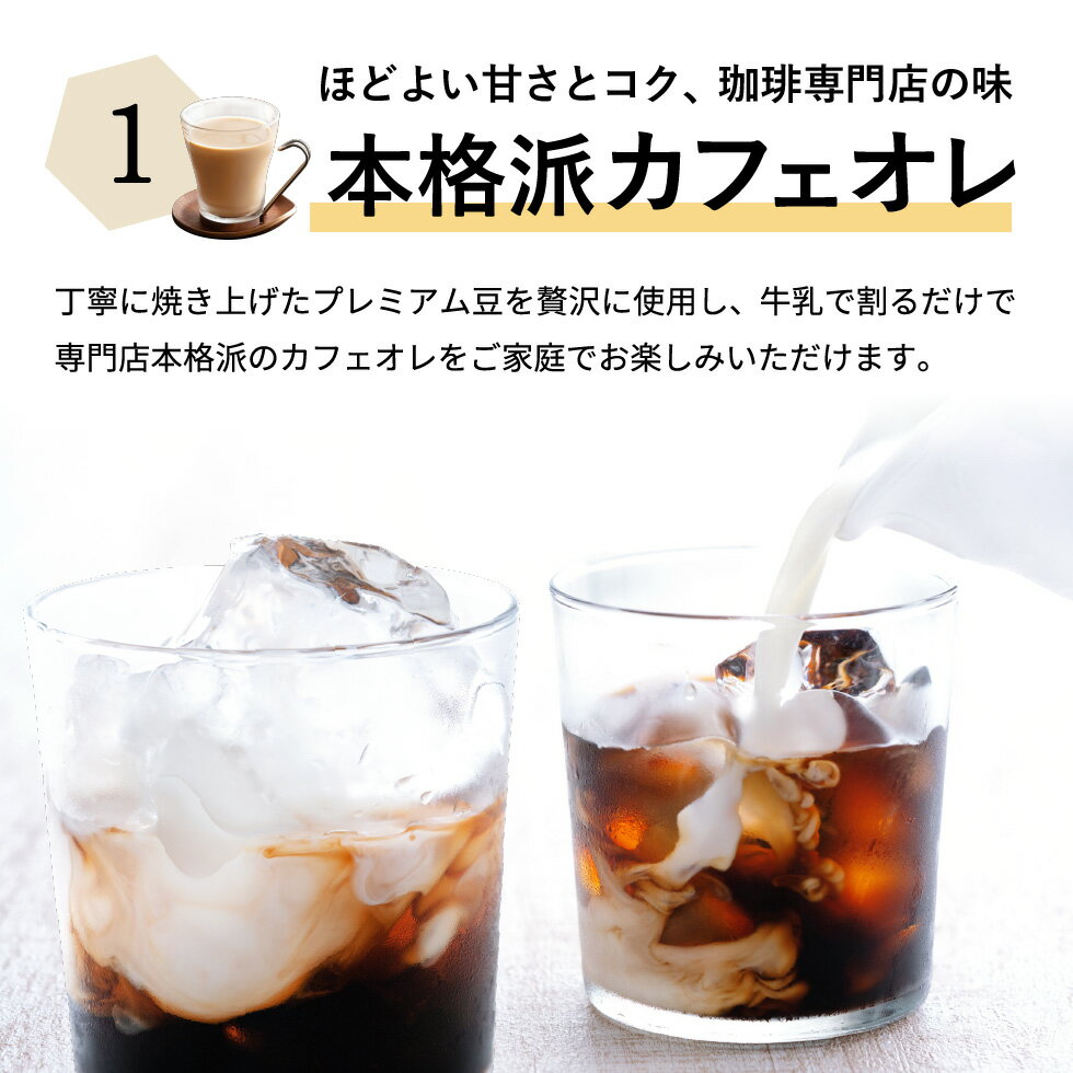 【ふるさと納税】S78-01　カフェ・アダチ　厳選豆を使用した贅沢なカフェオレベース　定期便　1ヶ月×2本（計24本）【30営業日（45日程度）】を目安に発送