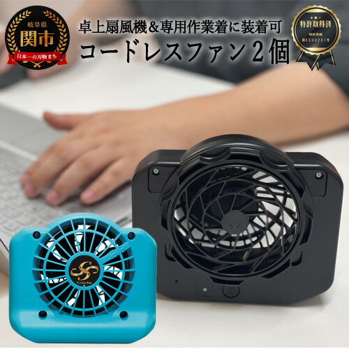 3位! 口コミ数「0件」評価「0」D35-24 完全コードレスファン Cross-fan ブルー 【30営業日（45日程度）を目安に発送】 完全コードレスファン、バッテリー内･･･ 