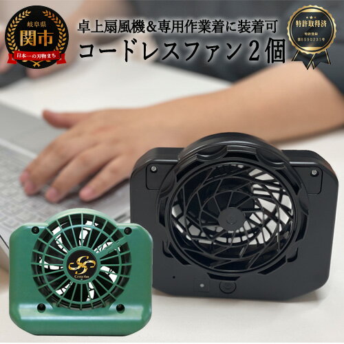 7位! 口コミ数「0件」評価「0」D35-21 完全コードレスファン Cross-fan グリーン 【30営業日（45日程度）を目安に発送】 完全コードレスファン、バッテリー･･･ 