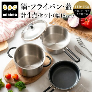 【ふるさと納税】貝印 料理研究家 脇雅世監修 o.e.c ミニマ 4点セット 片手鍋・両手鍋・フライパン・蓋 ガラス蓋付 000DY5209 OEC オーイーシー IH ガスコンロ オーブン 対応 関市 キッチンツール 料理 おしゃれ 便利 なべ ナベ ふた フタ