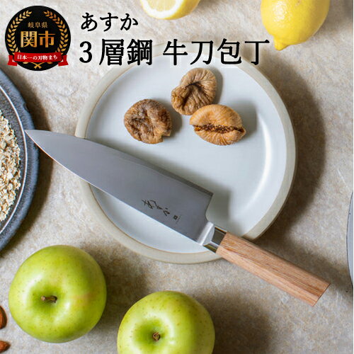 楽天市場】和包丁 牛刀の通販 楽天市場】和包丁 牛刀の通販