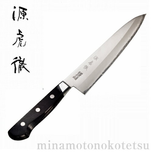 【ふるさと納税】安田刃物 源虎徹 スウェーデン鋼 牛刀包丁 180mm (YS901) 日本製 国産 万能包丁 シェフナイフ ナイフ ナイフ 両刃 よく切れる 持ちやすい ハンドル 木製 三層構造 肉 魚 野菜 高級 18cm 調理器具 キッチン用品 H40-34