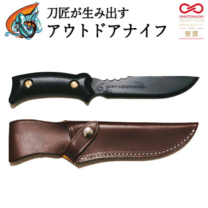 【楽天限定】刀匠が生み出すアウトドアナイフ スターク（エンボス） 黒 〈全長30cm 刃渡り17cm〉数量限定 H88-02