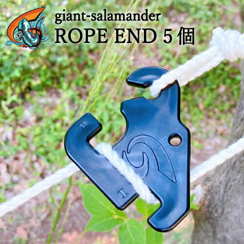 【ふるさと納税】ROPE END 〈自在金具 テント タープ ロープ 長さ調整 キャンプ アウトドア ロープエ...