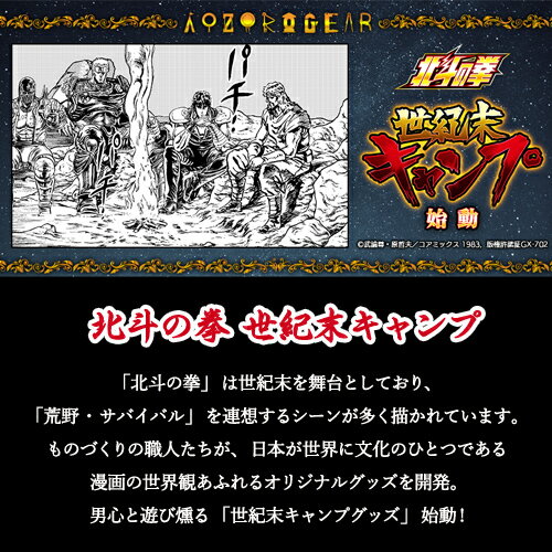 【ふるさと納税】北斗の拳 タガネ岩山両斬波 ＜薪割り キャンプ 工具 たがね　鏨＞H28-28