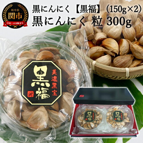 粒 たっぷり300g（150g×2）～出逢いに感謝満足セット～