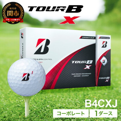 【2024年モデル】ゴルフボール TOUR B X コーポレートカラー（ホワイト） 1ダース ～ブリヂストン ツアービー～