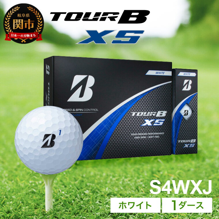 【ふるさと納税】【2024年モデル】ゴルフボール TOUR B XS ホワイト 1ダース ～ブリヂストン ツアービ..