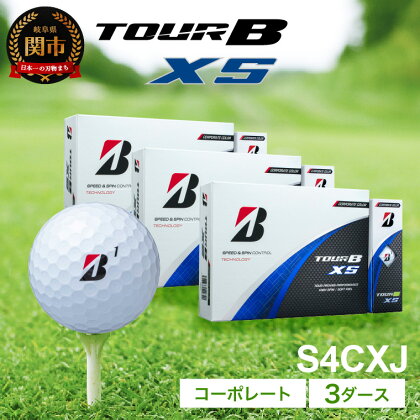 【2024年モデル】ゴルフボール TOUR B XS コーポレートカラー（ホワイト） 3ダース ～ブリヂストン ツアービー まとめ買い 大量～