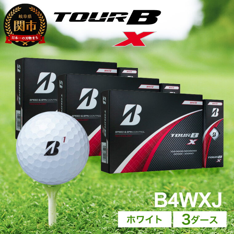 【2024年モデル】ゴルフボール TOUR B X ホワイト 3ダース ～ゴルフボール ブリヂストン ツアービー まとめ買い 大量～