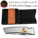 【ふるさと納税】ナイフ セトメード メモリーシリーズ ファイティングコック(IK-27) 収納ケース付き(4)