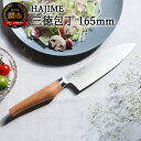 【ふるさと納税】HAJIME(はじめ) 三徳包丁 165mm 〜明治6年 三星刃物 関市 日本製 三徳 包丁 ナイフ 万能包丁 文化包丁 よく切れる ステンレス...