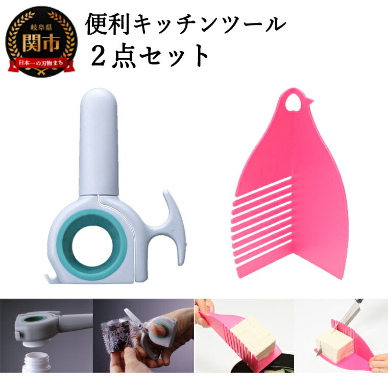 4位! 口コミ数「0件」評価「0」便利キッチンツール2点セット