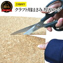 14位! 口コミ数「0件」評価「0」クラフト作業にぴったり　刃が長めのはさみ (RCK-200K)　工作 国産ステンレス ビニールシート 牛乳パック 工作 ゴムシート レザー ･･･ 