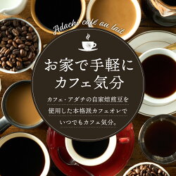 【ふるさと納税】S10-58 カフェオレのもと 3本セット ～リッチなコク！ 自家焙煎珈琲店 自家焙煎 珈琲 コーヒー アイスコーヒー カフェ・アダチ パックドリンク 飲料～･･･ 画像1