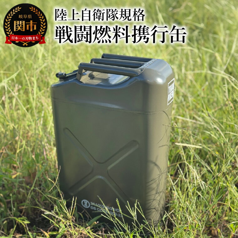 楽天市場】キャンプ 携行缶の通販 楽天市場】キャンプ 携行缶の通販