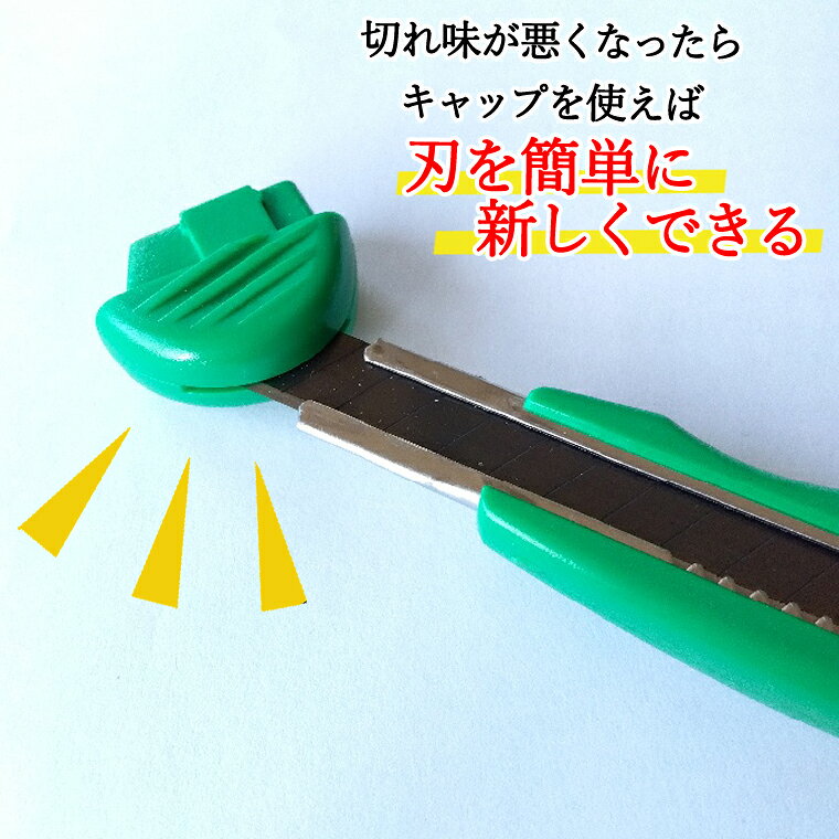【ふるさと納税】オートロック式分解型カッター　2丁セット　〜替刃付 f212059-seki-10004220 岐阜県関市 サンプル画像3
