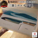 18位! 口コミ数「1件」評価「5」＜日本初の超硬合金包丁＞ KISEKI:三徳［ヤマザクラ］ グッドデザイン賞受賞(R5.10) TBS「ララLIFE」で紹介されました(R5･･･ 