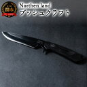 【ふるさと納税】【楽天限定】三星刃物株式会社 Northern land ブッシュクラフトナイフ エアステップ 本革シース付 (ケース付き) ノーザンランド 日...