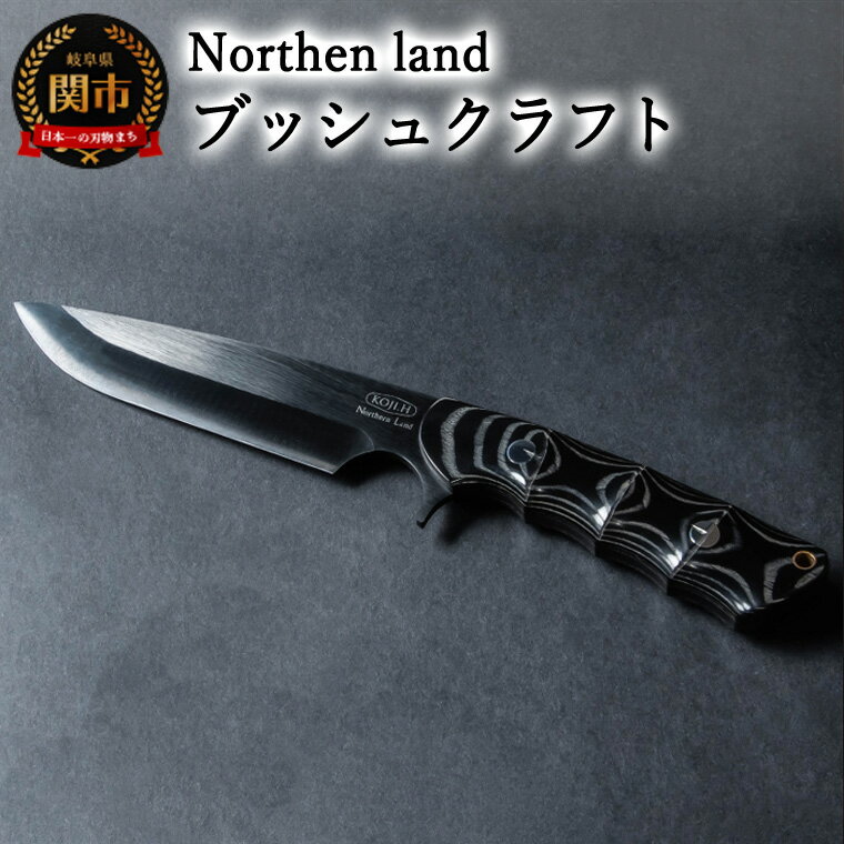 ブッシュクラフトナイフ [Northern land バンブー] アウトドア 楽天限定