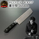 謝礼品説明 品名 刀都関 利隆　EVシリーズ・Kタイプ・薄刃型165mm (EVK-U165-MBh) 楽天限定 - 鋭い切れ味に感動 高硬度で最高級ステンレス刃物鋼 美しいダマスカス模様 熟練の技 関の刃物 高級料理包丁 海外でも大人気 シンプルで粋な包丁 説明 With your smile always！ 【鋭い切れ味を末永く】 創業1992年より約30年に渡り「業務・本職用牛刀」また「高級料理包丁」を製造してきた経験や技術を生かし、このハイクラスモデル「EVシリーズ」を製作。 包丁は日々の暮らしの中で使用する大切な道具。切れ味の鋭さもさることながら、持続性（永切れ性）、使いやすさ、そして洗練されたデザインを極限まで追及し、熟練職人の優れた技術によって作り上げたました。 -ブレードには独特な刃紋が浮かび上がる、17層ダマスカス。 芯材にはハイカーボンコバルトステンレス鋼を使用。錆に強くバランスがとれた高級ステンレス刃物鋼です。鋼材の潜在能力を最大限に引き出すための熱処理を追求し、従来のステンレス鋼とは比較できないほどの鋭い切れ味と永切れ性を実現。 硬い芯材を挟み込んだダマスカス鋼はただ刃紋が美しいだけではなく、「折れず、曲がらず、よく切れる」を実現。 -熟練職人により長年培ってきた砥ぎ技術を生かし、切る時はスムーズに刃が入り、刃先の耐久性もある弊社独自のハマグリ刃。 砥ぎ直しもしやすくプロも好む刃厚。スタイリッシュなブレード形状。 -プロ用には必須の洋式ハンドル 実用性を追求したこの包丁の柄には、 天然木より強度が高く、耐久性、耐水性に優れている積層強化木を採用。 刀身と口金を溶接し一体化することにより、食材が柄に詰まることを防ぎ極めて衛生的なプロ仕様。 構造は本通し(柄尻まで刃物鋼材が通っている)で非常に丈夫で耐久性に優れています。 長時間使用しても疲れにくい取り回しの良いサイズ・重さ、絶妙なバランス感を実現。 -最終仕上げ刃付け いくら高級な鋼を使用し、高度な熱処理を施し、一流の職人が砥ぎ・磨きを行った包丁でも、「仕上げ刃付け」を上手くやらなければ鋭い切れ味になりません。私たちの仕上げ刃付けは、長年の経験から鋼材に合った砥石を使い鋼材本来の特質を生かし、刃角を調整し繊細な刃に仕上げる事により、滑らかで鋭い切れ味が持続します。 -事業者の願い 皆様にお喜び頂けるよう、「切れ味・永切れ」を追求した包丁造りに日々取り組んでおります。 良い包丁を使い、楽しく作ったお料理でみんなが笑顔になれる。 それが私たち「利隆」の思いです。 提供元：利隆：0575-22-4832 内容 【容量】薄刃型165mm 【サイズ】全長：287mm 【重さ】約176g 【原材料】刃：ハイカーボンコバルトステンレス鋼　ハンドル：積層黒合板 　 ・ふるさと納税よくある質問はこちら ・寄附申込みのキャンセル、返礼品の変更・返品はできません。あらかじめご了承ください。