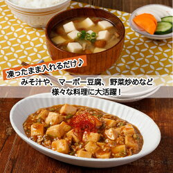 【ふるさと納税】【冷凍豆腐】独自技術が光る便利 冷凍とうふ 500g×5袋 さいの目カット済み ～ 独自技術 くっつかない 味噌汁に入れるだけ 時短 冷凍食品 豆腐 長期保存 賞味期限長い 冷凍なのにつるっと チャック付き 話題･･･ 画像2