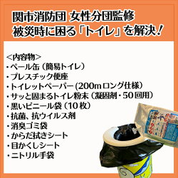 【ふるさと納税】はもみんのおしゃれでかわいい防災セット【トイレ編】 防災 簡易トイレ 缶 災害 備蓄 ゆるキャラ 関市 携帯トイレ キャラクター 黄色 白 子ども部屋 簡易椅子にもなる 子ども キッズ 防災グッズ かわいい･･･ 画像1