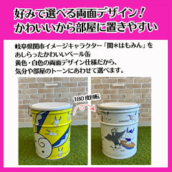 【ふるさと納税】はもみんのおしゃれでかわいい防災セット【トイレ編】 防災 簡易トイレ 缶 災害 備蓄 ゆるキャラ 関市 携帯トイレ キャラクター 黄色 白 子ども部屋 簡易椅子にもなる 子ども キッズ 防災グッズ かわいい･･･ 画像2