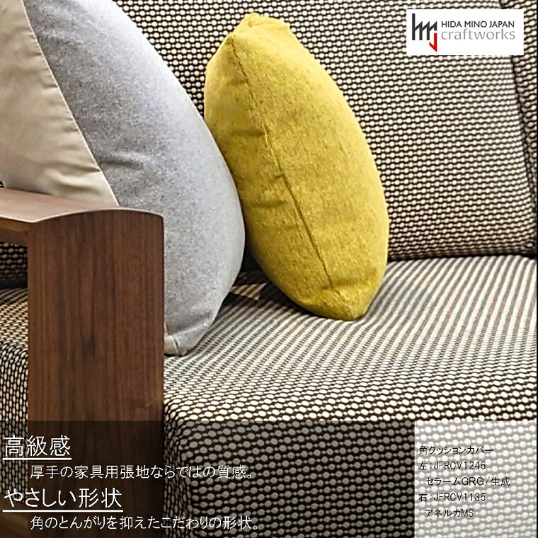 【ふるさと納税】JCWフリークッションカバー 35x35cm 両面タイプ JFR-CV1135 アネルカMS [2]