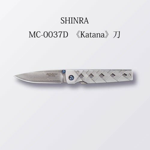 【ふるさと納税】H110-03 MCUSTA SHINRA 