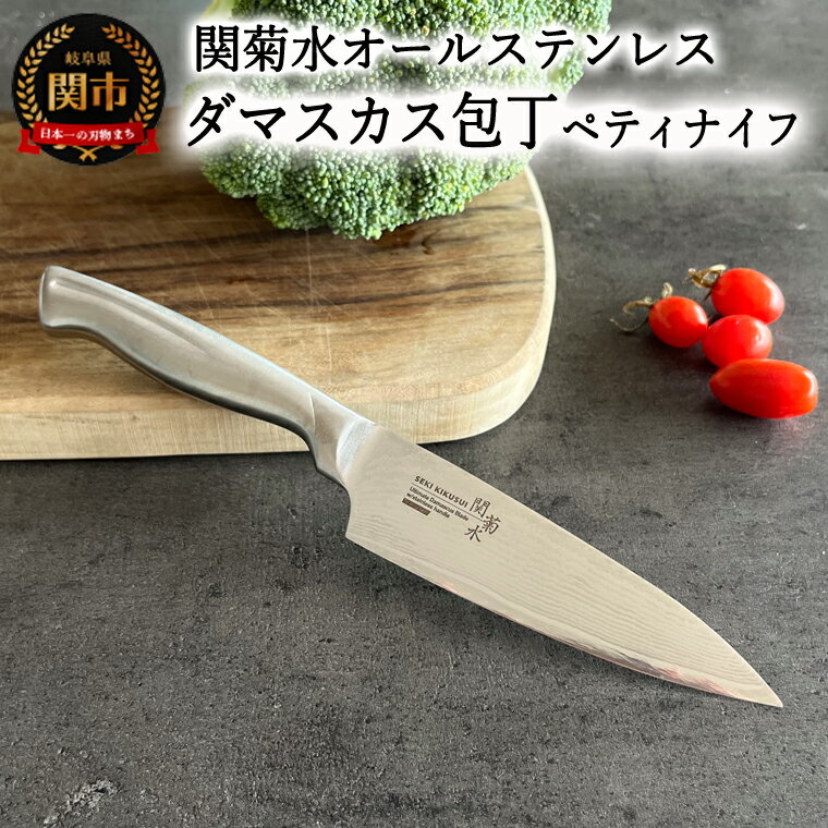楽天市場】関 の 刃物 菊水の通販 楽天市場】関 の 刃物 菊水の通販