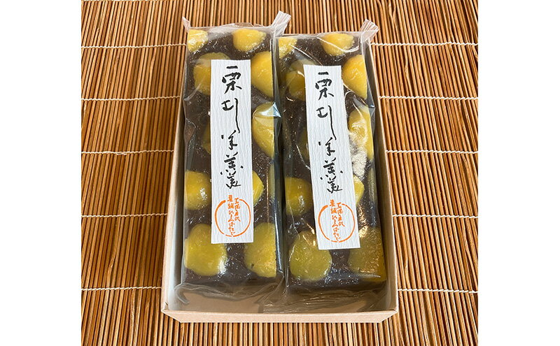 【ふるさと納税】ようかん 栗蒸し羊羹 2本入 こしあん 甘露栗【菓舗ひとつばたご】和菓子 人気 スイーツ お菓子 ギフト 送料無料 岐阜県 中津川市 F4N-1424