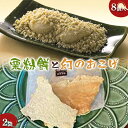 【ふるさと納税】〈御菓子司 恵那福堂〉栗粉餅8個入+幻のおこげ2袋 栗 くり 栗きんとん 餅 おやつ 菓子 和菓子 デザート スイーツ F4N-2448