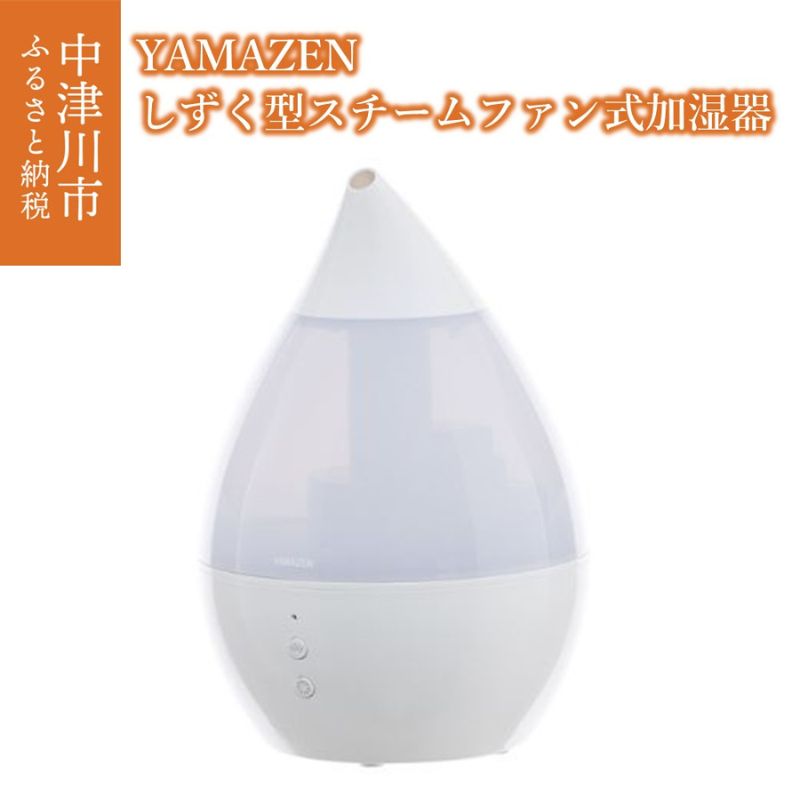 【ふるさと納税】しずく型スチームファン式加湿器 KSF-FT301 39376　【空調・空気清浄機・美容・健康...