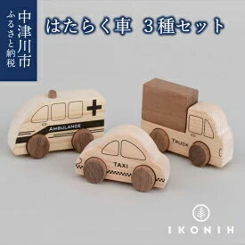 16位! 口コミ数「0件」評価「0」IKONIH はたらく車シリーズ　【玩具・おもちゃ】　お届け：入金確認から2週間以内