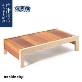 asahineko 玄関台 [雑貨・日用品・工芸品]