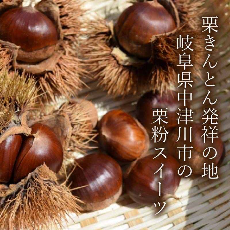 【ふるさと納税】meet tree特製 和三盆入り「NAKATSUGAWA栗粉モンブラン〜極〜」 6個入り お店こだわり 溶けるようなふわふわ食感 F4N-0198